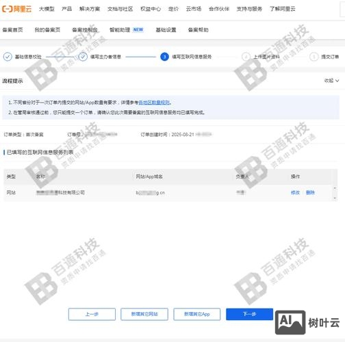 如何使用阿里云名域