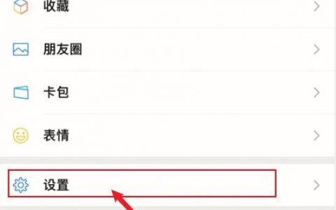 微信如何显示靠前？