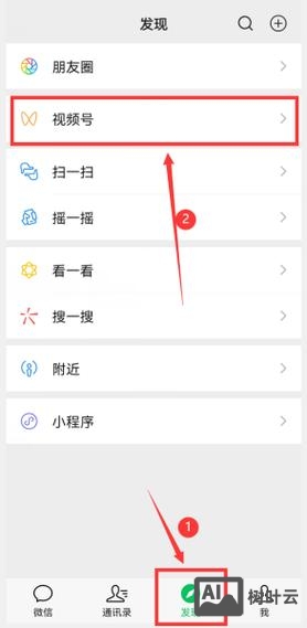 如何让微信显示靠前