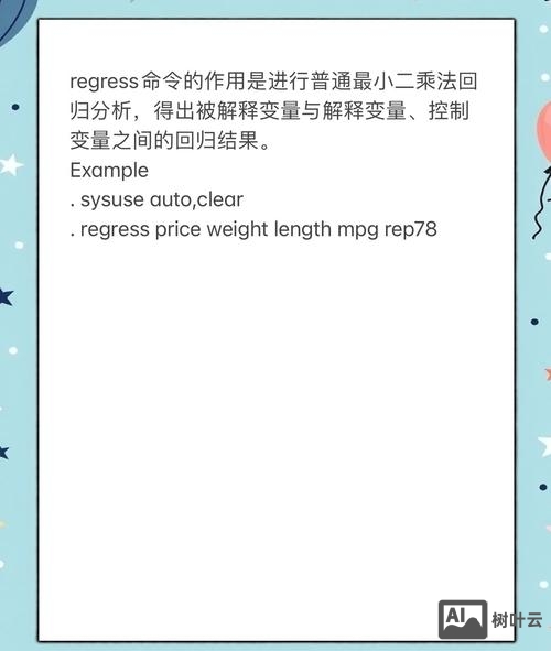 stata工具变量回归命令