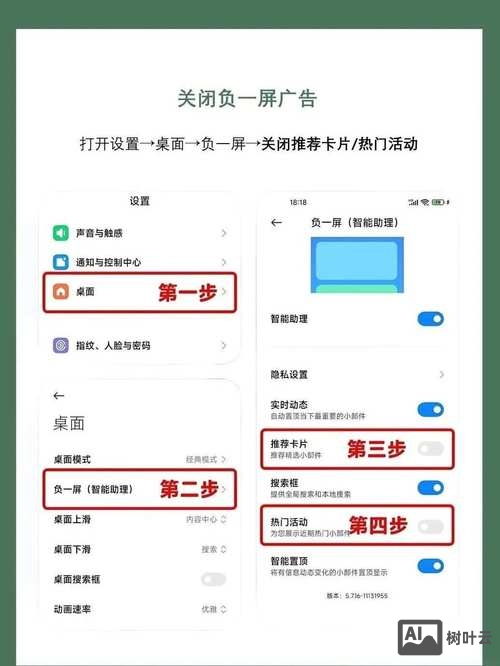 小米手机关闭降噪命令