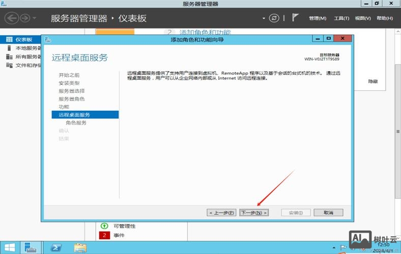 运行远程服务器命令