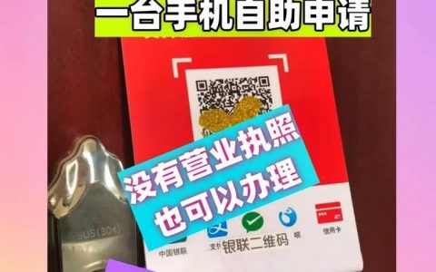 支付宝商户申请步骤是什么？