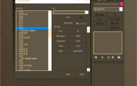 3dmax挤压命令在哪？
