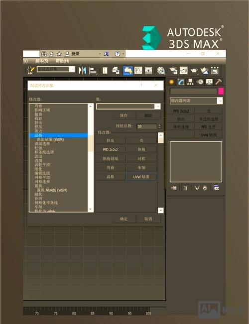 3dmax挤压命令在哪