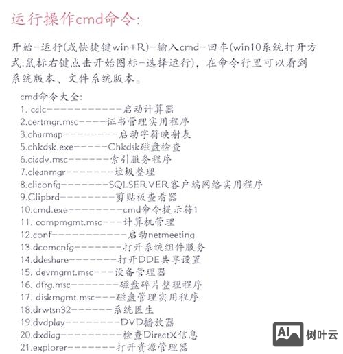 cmd命令系统还原