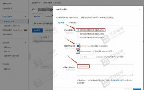 反向域名解析查询命令怎么用？