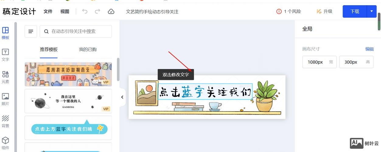 如何设计微信关注号