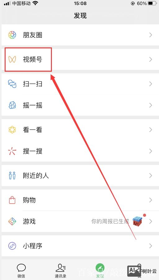 如何设计微信关注号