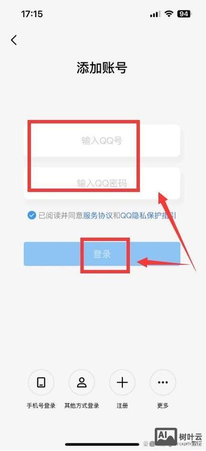 如何在网页添加qq