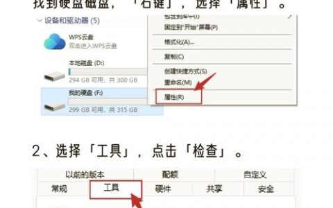 移动硬盘恢复命令有哪些？