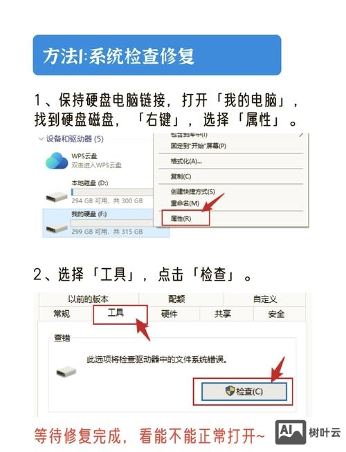 移动硬盘恢复命令