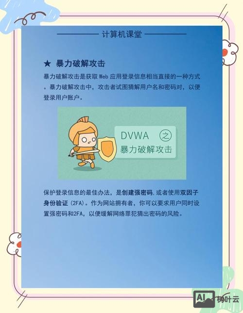 公司如何防止黑客的攻击