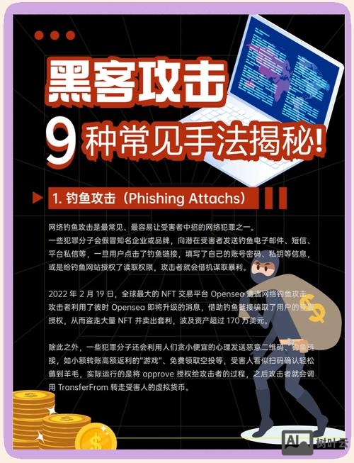 公司如何防止黑客的攻击