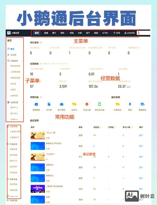 小鹅通如何删除直播