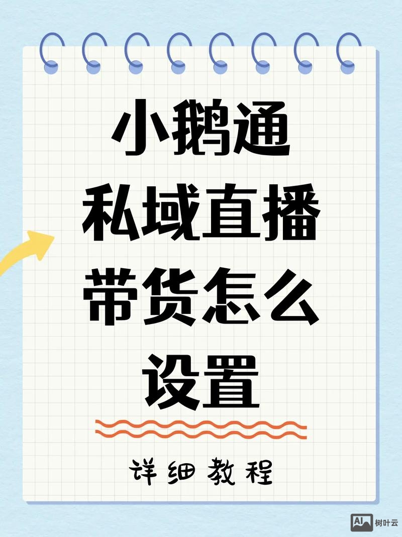 小鹅通如何删除直播