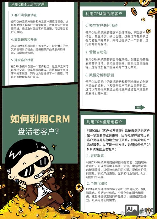 企业如何与顾客建立信任