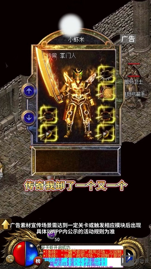 传奇全服喊话命令