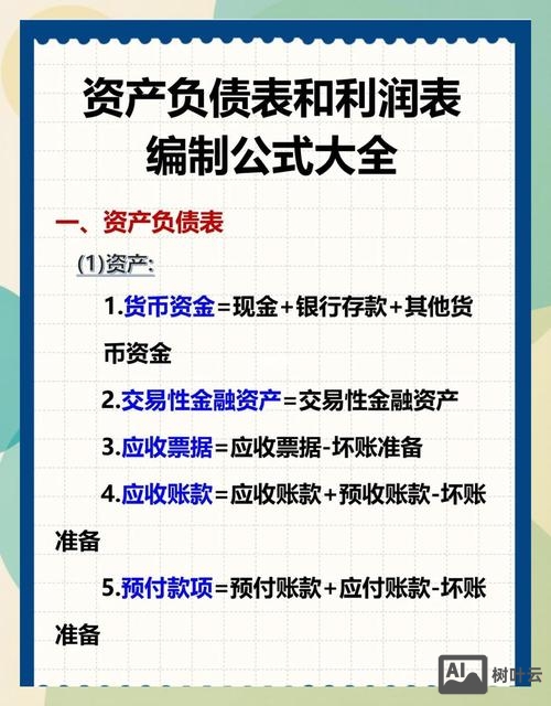 重资产如何计算公式