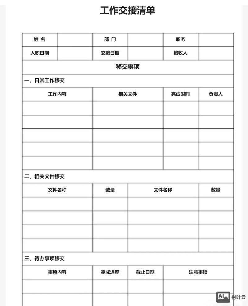 做设计如何交接工作