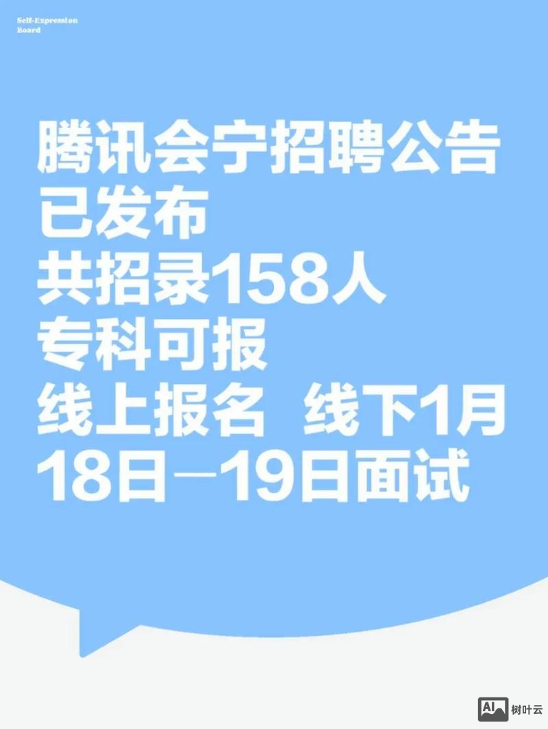 腾讯 审计 招聘