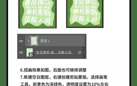 PS倾斜型海报制作步骤是怎样的？