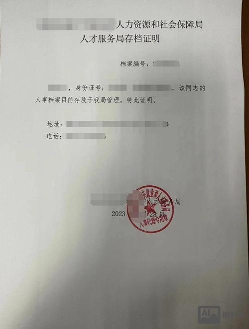 深圳人才档案如何解绑