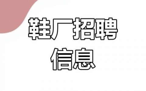 泉州PHP招聘薪资多少？