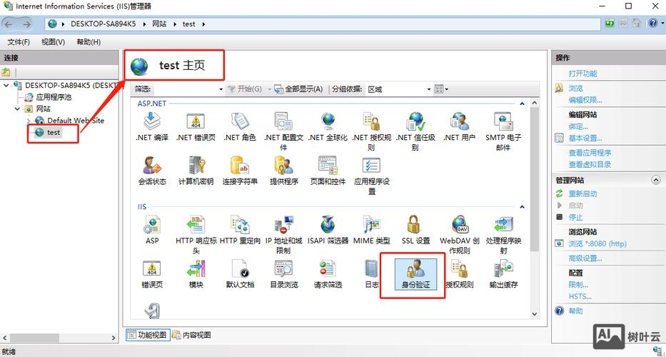 iis7如何设置首页