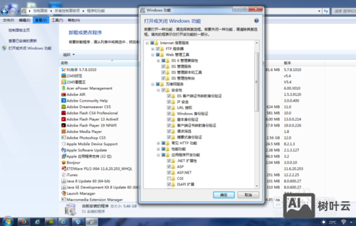 iis7如何设置首页