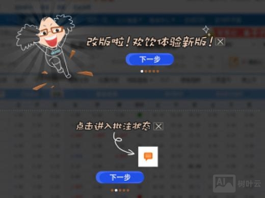 如何给网站加引导页