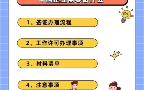 中文帮招聘，岗位要求具体是什么？