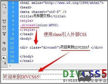 div 如何嵌入html页面中