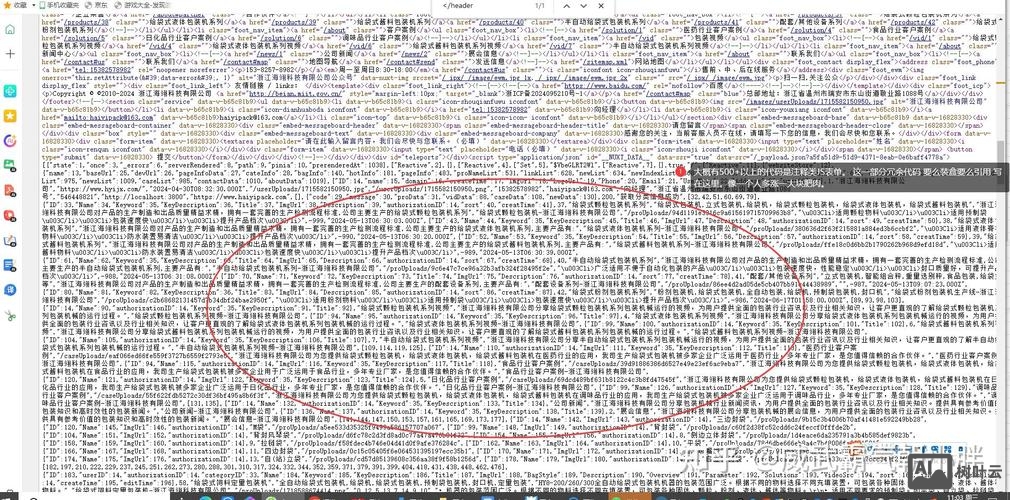 如何查看蜘蛛爬取日志