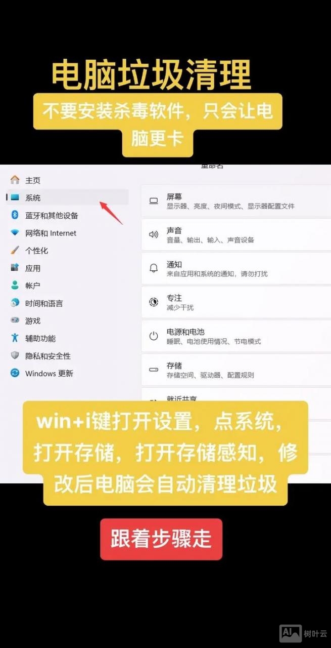 电脑运行清理垃圾命令