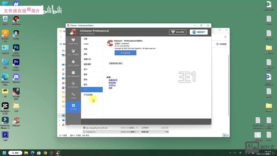 电脑运行清理垃圾命令