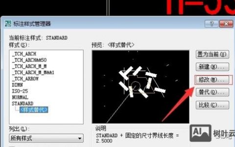 CAD修改标注样式命令怎么用？