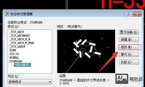 cad修改标注样式命令