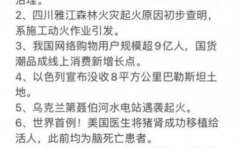 网络新闻写作如何抓眼球又保真实？