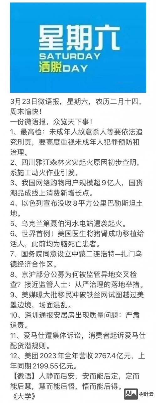 网络新闻如何写