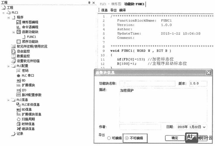 怡科加密机命令