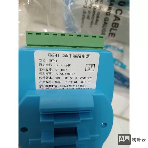 怡科加密机命令