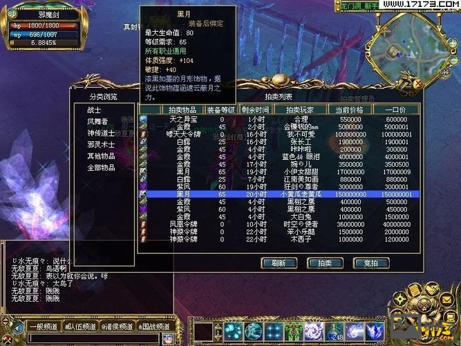 真封神gm命令大全