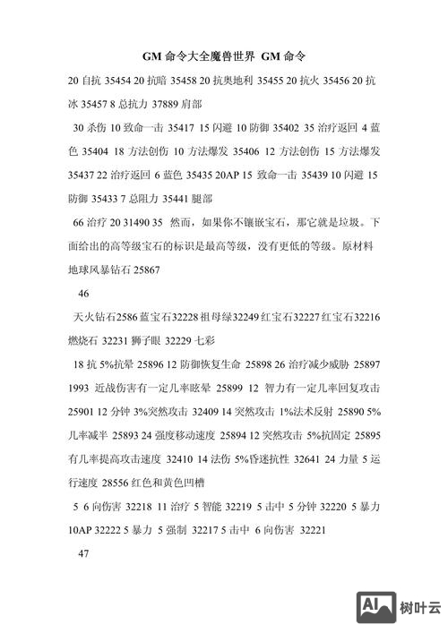 真封神gm命令大全