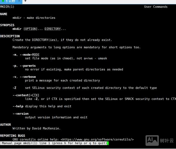 linux shell 未找到命令
