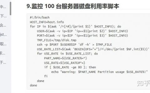 Linux shell未找到命令怎么办？