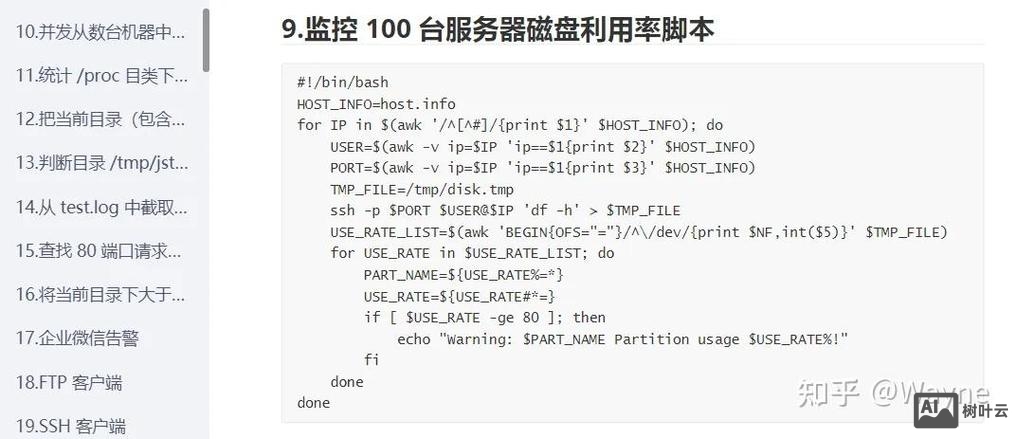 linux shell 未找到命令
