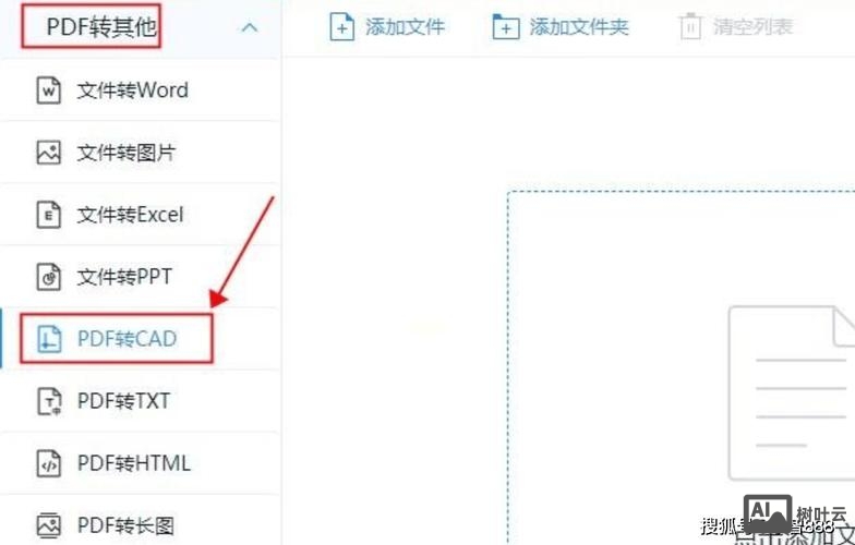 cad批量转旧命令
