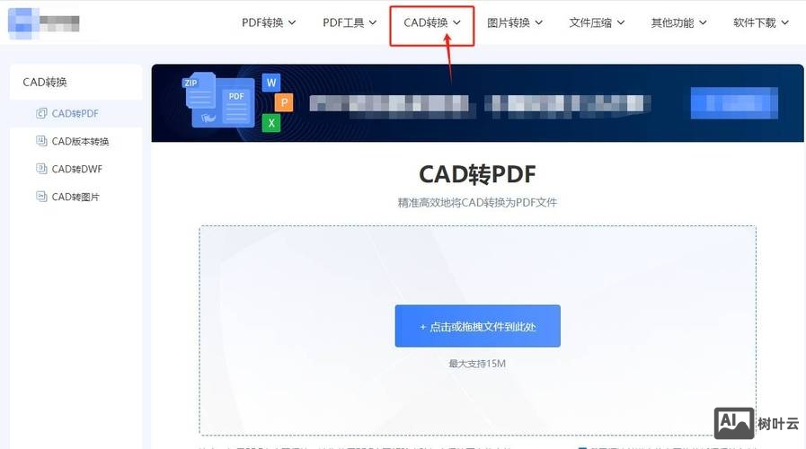 cad批量转旧命令