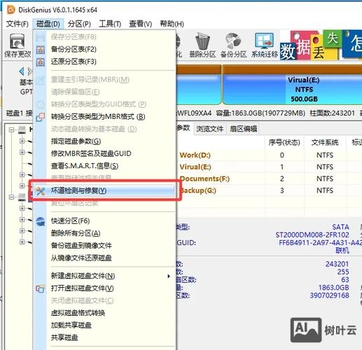 磁盘扫描修复命令